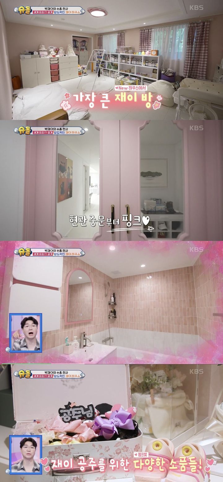 [서울=뉴시스] 지난 11일 방송된 KBS 2TV '슈퍼맨이 돌아왔다'에서 개그맨 박수홍이 새로 이사한 집을 공개했다. (사진=KBS 2TV '슈퍼맨이 돌아왔다' 캡처) 2025.06.12. photo@newsis.com *재판매 및 DB 금지