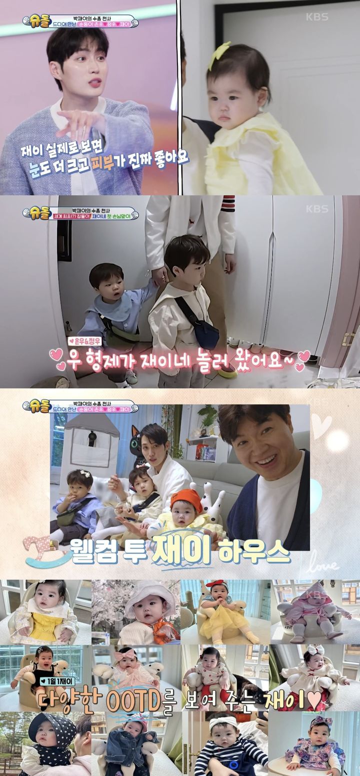 [서울=뉴시스] 지난 11일 방송된 KBS 2TV '슈퍼맨이 돌아왔다'에서 개그맨 박수홍이 새로 이사한 집을 공개했다. (사진=KBS 2TV '슈퍼맨이 돌아왔다' 캡처) 2025.06.12. photo@newsis.com *재판매 및 DB 금지