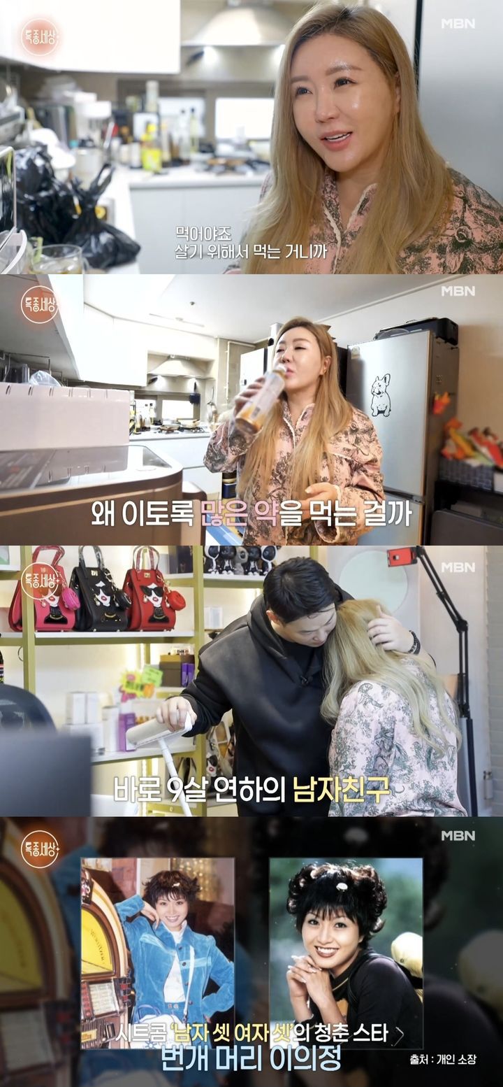 [서울=뉴시스] 12일 MBN '특종세상'이 선공개한 영상에는 9살 연하의 남자 친구와의 일상을 공개한 이의정의 모습이 담겼다. (사진=MBN '특종세상' 캡처) 2025.06.12. photo@newsis.com *재판매 및 DB 금지