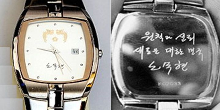 [서울=뉴시스] 대통령실이 지난 2022년 5월 25일 공개한 노무현 전 대통령 기념 시계. (사진=대통령실 제공) 2025.06.12. photo@newsis.com *재판매 및 DB 금지