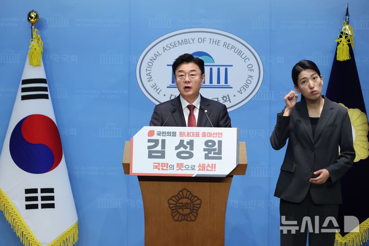[서울=뉴시스] 고승민 기자 = 김성원 국민의힘 의원이 12일 서울 여의도 국회 소통관에서 원내대표 선거 출마 기자회견을 하고 있다. 2025.06.12. kkssmm99@newsis.com