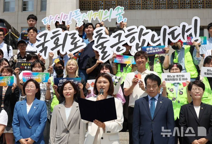 [서울=뉴시스] 고승민 기자 = 12일 서울 여의도 국회에서 열린 진보당 손솔 의원 등원식에서 손 의원이 인사말을 하고 있다. 2025.06.12. kkssmm99@newsis.com