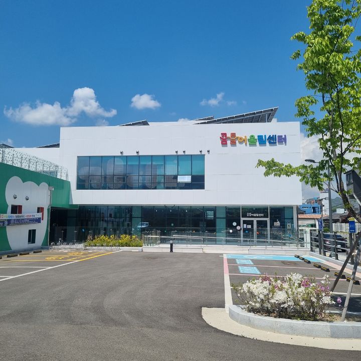 꿈틀어울림센터 전경. *재판매 및 DB 금지