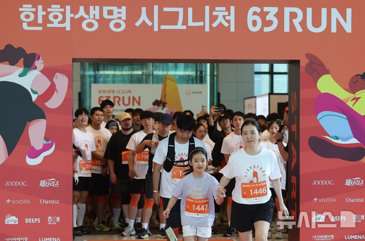 [서울=뉴시스] 추상철 기자 = 14일 오전 서울 영등포구 여의도 63빌딩에서 열린 '한화생명 시그니처 63 RUN' 행사에서 참가자가 출발을 하고 있다. 2025.06.14. scchoo@newsis.com