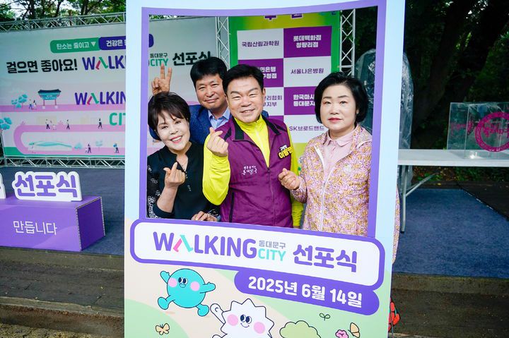 [서울=뉴시스] 이필형 동대문구청장이 구민들과 기념촬영을 하고 있다. 2025.06.15. (사진=동대문구 제공) *재판매 및 DB 금지