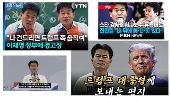 [뉴시스] 사진에는 전씨가 자신의 유튜브 채널에서 이재명 정부를 향해 경고하는 모습이 담겼다. (출처=페이스북) *재판매 및 DB 금지