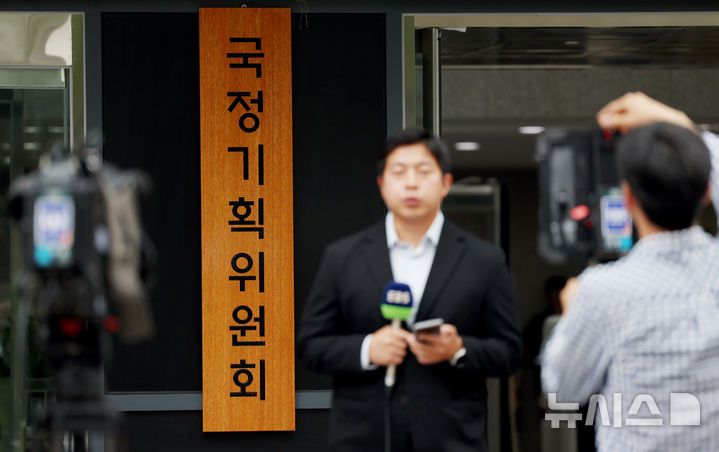 [서울=뉴시스] 김진아 기자 = 사진은 국정기획위원회가 출범한 지난 16일 서울 종로구 정부서울청사 창성동 별관. 2025.06.16. bluesoda@newsis.com
