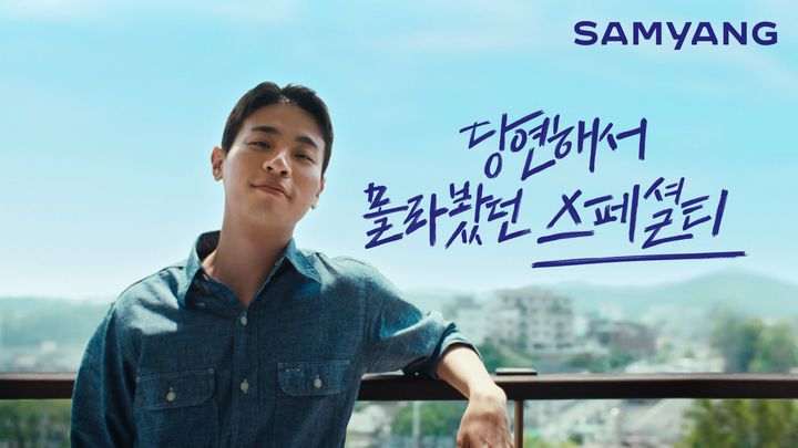 [서울=뉴시스] 삼양그룹이 신규 광고 '스페셜티' 편의 모델로 배우 박정민을 발탁했다.(사진=삼양그룹 제공) *재판매 및 DB 금지