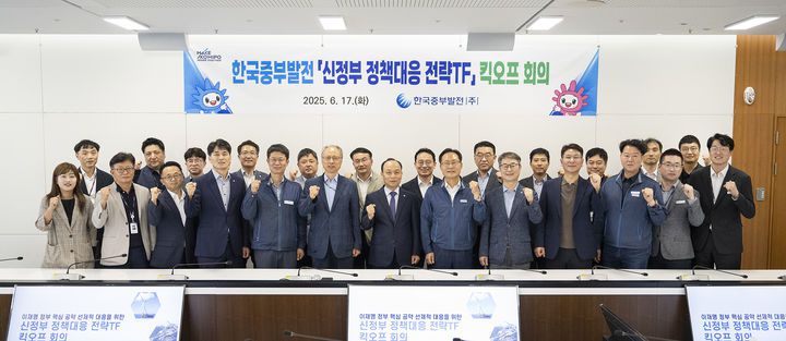 [세종=뉴시스]이영조 한국중부발전 사장(가운데)과 직속 '신정부 정책대응 전략TF' 구성원이 신정부 정책의 선제적 대응을 위하여 다함께 파이팅을 외치고 있다.(사진=중부발전 제공) *재판매 및 DB 금지