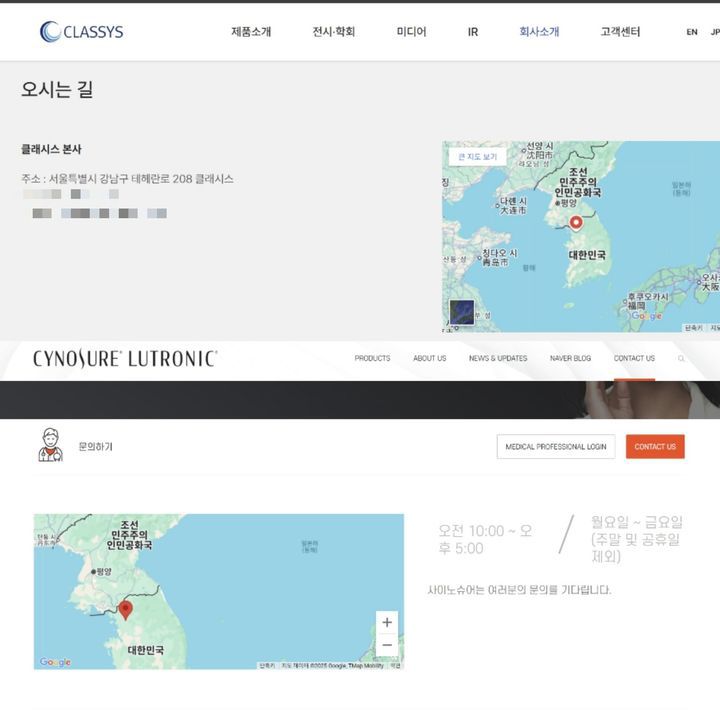 [서울=뉴시스] 17일 클래시스 홈페이지 내 '회사소개' 지도(위)를 보면 독도는 아무런 표기 없이 '리앙쿠르 암초'로만 표시돼 있다. 동해는 일본해보다 앞서 표기하는 방식으로 병행표기돼 있다. 사이노슈어 루트로닉 일부 홈페이지에도 독도 대신 리앙쿠르 암초가 표기됐고 동해와 일본해가 함께 병기돼 있다. (사진=각사 홈페이지 캡처) 2025.06.17. photo@newsis.com *재판매 및 DB 금지
