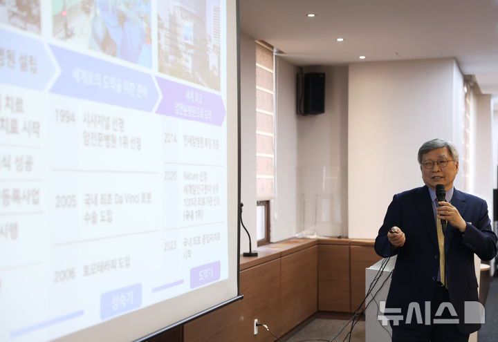 [서울=뉴시스]최진섭 연세암병원 원장은 지난 17일 서울 서대문구 연세대 동문회관에서 기자간담회를 열고 중입자 치료 확대를 포함한 '통합 암 치료 시스템 구축' 로드맵을 밝혔다. (사진= 연세암병원 제공) 2025.06.18. photo@newsis.com.