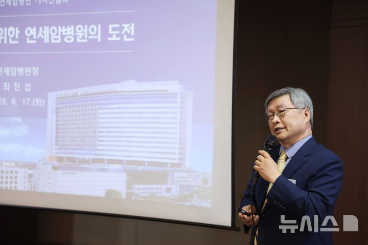 [서울=뉴시스] 연세암병원은 암예방센터, 암지식정보센터, 개인맞춤치료센터, 흉터성형레이저센터, 완화의료센터 등 5대 특화센터를 중심으로 암과 관련된 모든 단계를 아우르는 '통합 암 치료 시스템'을 본격화한다. (사진= 연세암병원 제공) 2025.06.18. photo@newsis.com.