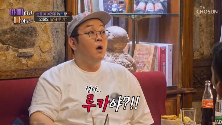 [서울=뉴시스] 17일 오후 방송된 TV조선 예능 프로그램 '아빠하고 나하고'에선 이건주가 프랑스로 입양된 동생을 만나는 모습이 그려졌다. (사진=TV조선 제공) 2025.06.18 photo@newsis.com *재판매 및 DB 금지