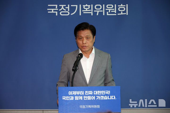 [세종=뉴시스] 강종민 기자 = 조승래 국정기획위원회 대변인이 지난 18일 세종시 정부세종컨벤션센터에서 기획재정부 등 업무보고 주요 내용을 브리핑 하고 있다. 2025.06.18. ppkjm@newsis.com