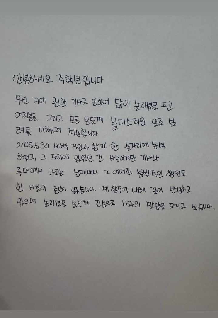 [서울=뉴시스] 주학년. (사진 = 인스타그램 캡처) 2025.06.19. photo@newsis.com *재판매 및 DB 금지