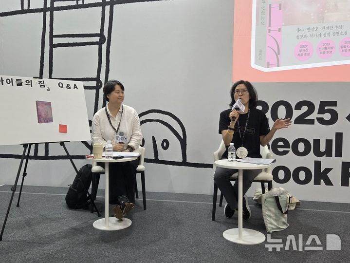 [서울=뉴시스] 19일 서울 강남구 코엑스에서 진행중인 2025 서울국제도서전에서 정보라 작가의 소설 '아이들의 집' 출간 기념 북토크가 진행됐다. 2025.06.19. excuseme@newsis.com