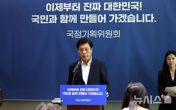 [세종=뉴시스] 강종민 기자 = 조승래 국정기획위원회 대변인이 19일 세종시 정부세종컨벤션센터에서 운영위원회 결정사항과 지난 18일 실시된 업무보고 총평 등을 브리핑 하고 있는 모습. 2025.06.19. ppkjm@newsis.com