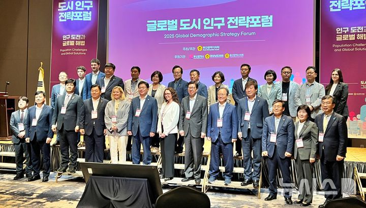 [부산=뉴시스] 원동화 기자 = 20일 부산 롯데호텔에서 열린 '글로벌 도시 인구 전략포럼'에서 참석자들이 기념촬영을 하고 있다. 2025.06.20. dhwon@newsis.com