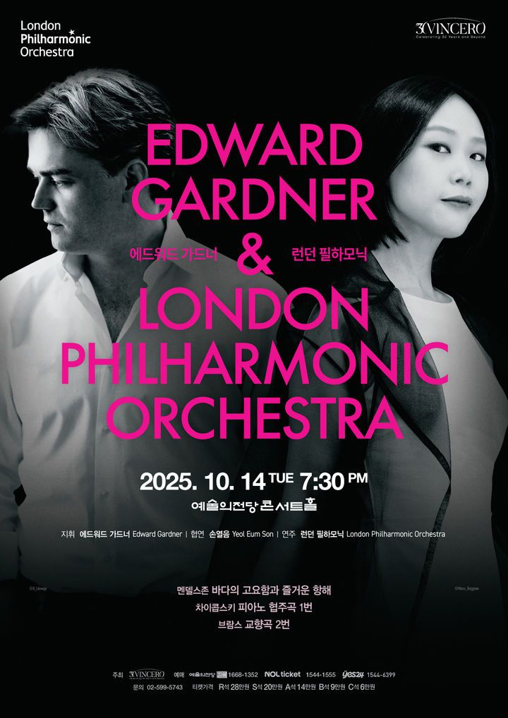 [서울=뉴시스] 에드워드 가드너 & 런던 필하모닉 공연 포스터. (사진=빈체로 제공) 2025.06.20. photo@newsis.com *재판매 및 DB 금지