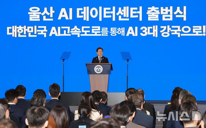 [울산=뉴시스] 고범준 기자 = 이재명 대통령이 20일 울산전시컨벤션센터에서 열린 울산 AI데이터센터 출범식에서 격려사를 하고 있다. 2025.06.20. bjko@newsis.com