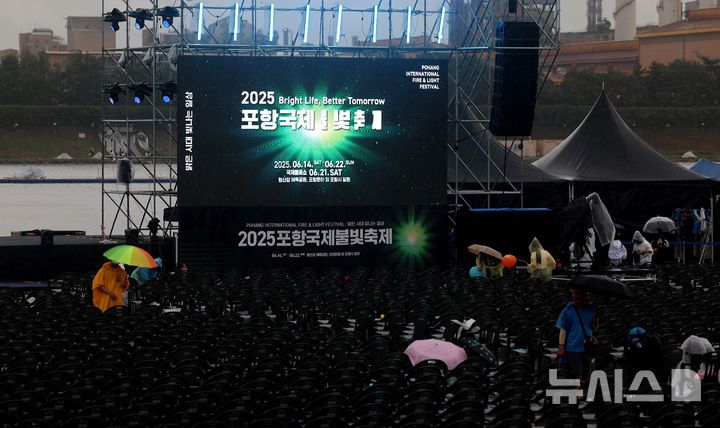 [포항=뉴시스] 이무열 기자 = 21일 오후 경북 남구 포항시 형산강 체육공원에서 열릴 예정이었던 ‘2025 포항국제불빛축제’가 장맛비에 취소되자 관람객들이 철수하고 있다. 포항시는 이날 호우주의보가 발령됨에 따라 국제불꽃쇼, 드론라이트쇼 등 주요 행사를 모두 취소했다. 2025.06.21. lmy@newsis.com