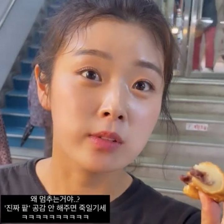 (사진='진짜팥' 유튜브 채널 캡처) *재판매 및 DB 금지