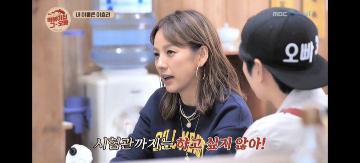 [서울=뉴시스] 이효리. (사진 = MBC 에브리원 '떡볶이집 그 오빠' 캡처) 2025.06.23. photo@newsis.com *재판매 및 DB 금지