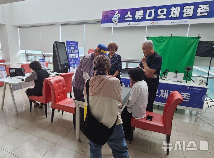 [창원=뉴시스]디지털 체험존.(자료=경남도 제공)