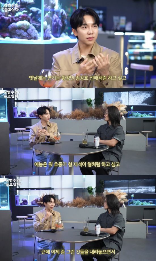 [서울=뉴시스] 이승기. (사진=유튜브 채널 '김범수' 캡처) 2025.06.23. photo@newsis.com *재판매 및 DB 금지