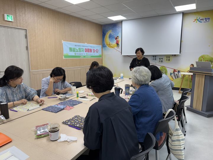 [합천=뉴시스] 합천가정상담센터 돌봄노동자 소진예방 프로그램. (사진=합천군 제공) 2025.06.23. photo@newsis.com *재판매 및 DB 금지