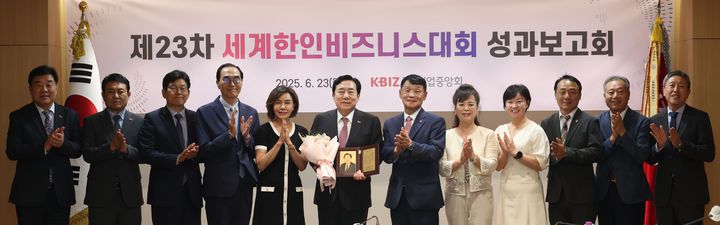 [서울=뉴시스] 23일 서울 영등포구 중소기업중앙회에서 열린 '제23차 세계한인비즈니스대회 성과보고회' (사진=중소기업중앙회 제공) 2025.06.23. photo@newsis.com *재판매 및 DB 금지