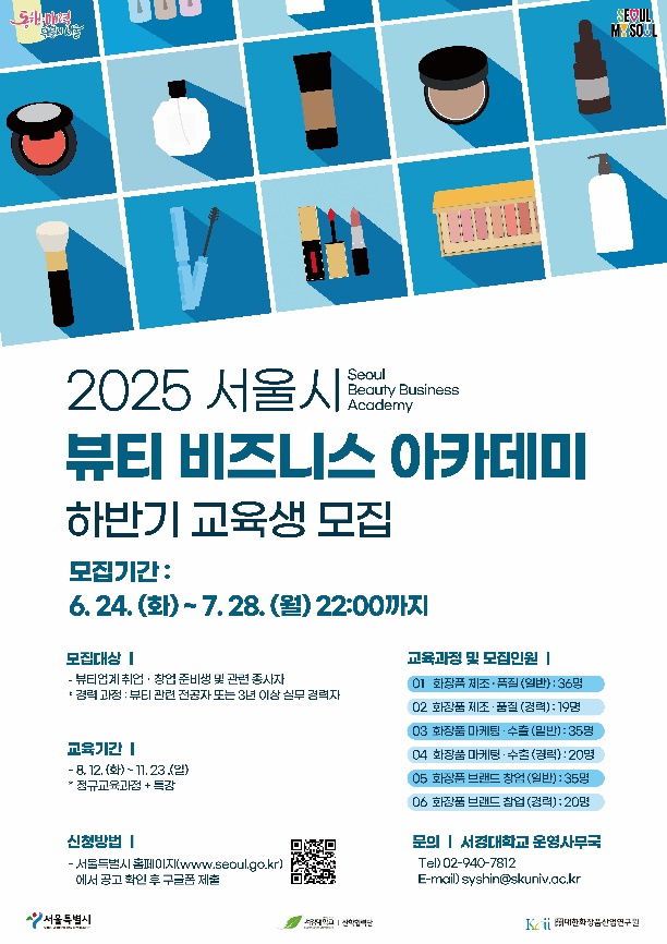 '2025 ???? ???????? ????????' ??????? ???????? ????? ??????. (사진=서경대 제공) *재판매 및 DB 금지