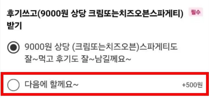 다른 메뉴. (사진=온라인 커뮤니티 캡처) *재판매 및 DB 금지