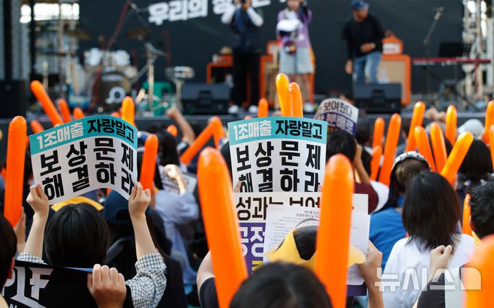 [제주=뉴시스] 우장호 기자 = 민주노총 화학섬유식품노조 넥슨지회 네오플분회 소속 네오플 본사 직원들이 25일 오후 제주시 노형동 네오플 사옥 내 농구장에서 고강도 노동과 성과급 문제를 거론하며 파업 결의대회를 열고 있다. 2025.06.25. woo1223@newsis.com