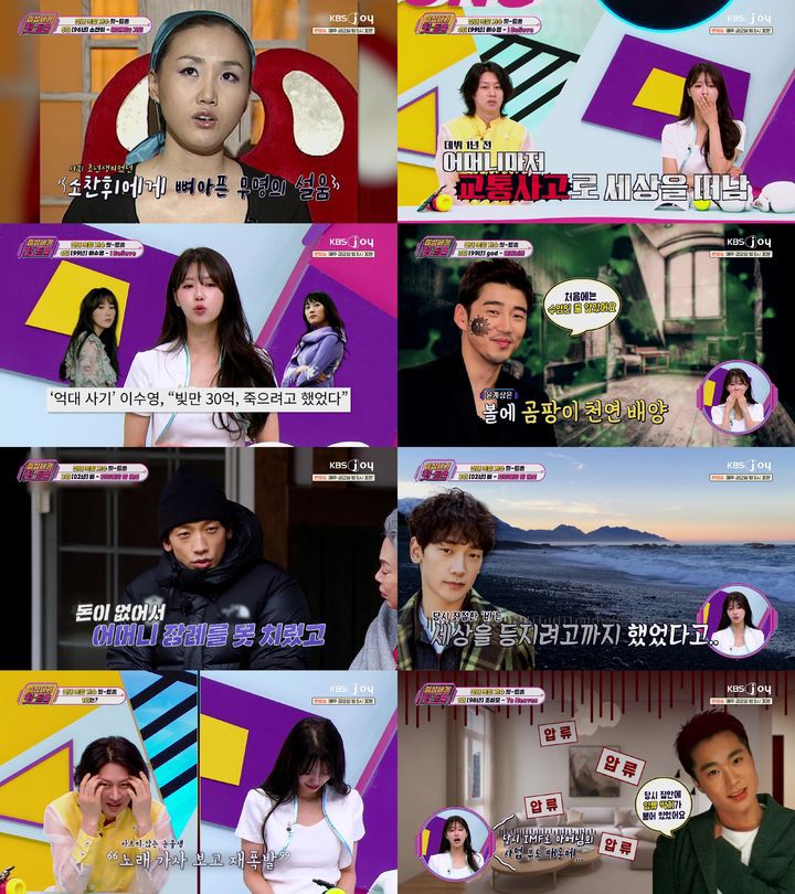 [서울=뉴시스] 지난 27일 방송된 KBS Joy '이십세기 힛-트쏭'은 '이런 비하인드 스토리가?! 짠내 폭발 가수 힛-트쏭'을 주제로 펼쳐졌다. (사진=KBS Joy '이십세기 힛-트쏭' 제공) 2025.06.28. photo@newsis.com *재판매 및 DB 금지