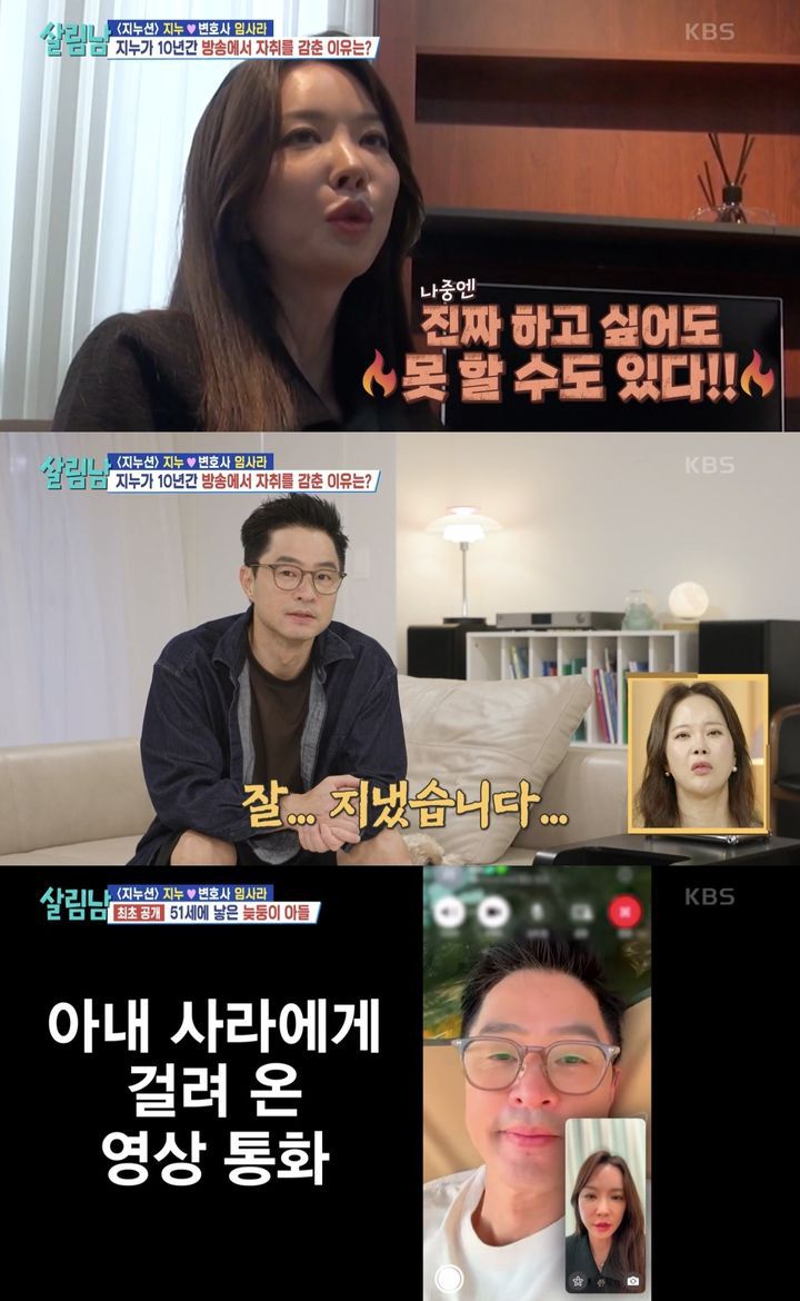 [서울=뉴시스] 힙합 그룹 '지누션' 멤버 지누가 아내인 임사라 씨와 4살 아들을 방송 최초로 공개했다. (사진=KBS 2TV '살림하는 남자들 시즌2' 캡처) 2025.06.29. photo@newsis.com *재판매 및 DB 금지