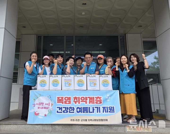 [시흥=뉴시스] 군자동 지역사회보장협의체가 폭염 취약가구에 선풍기를 전달한 가운데 기념 촬영을 하고 있다. (사진=시흥시 제공).2025.06.29.photo@newsis.com