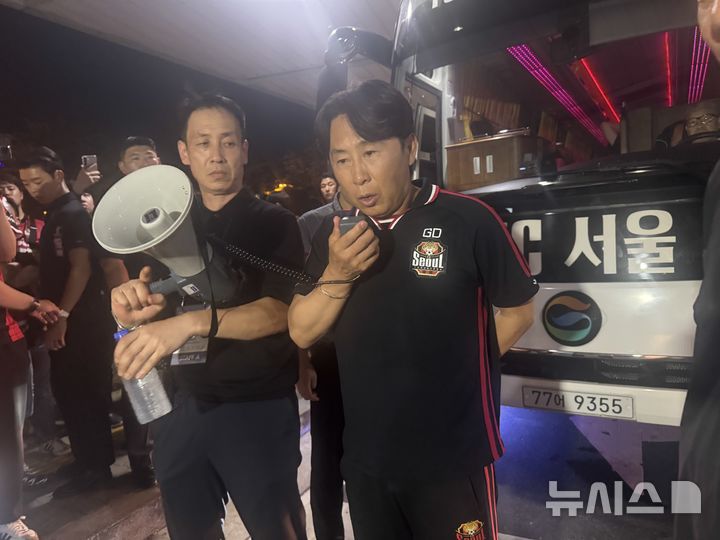 [서울=뉴시스] 김진엽 기자= 핵심 미드필더 기성용의 프로축구 K리그1 포항스틸러스 이적에 뿔난 K리그1 FC서울 팬들이 29일 오후 서울월드컵경기장에서 열린 포항과의 하나은행 K리그1 2025 21라운드 홈 경기 이후 선수단 버스를 막고 항의한 가운데, 김기동 서울 감독이 팬들에게 사과하고 있다. 2025.06.29. wlsduq123@newsis.com