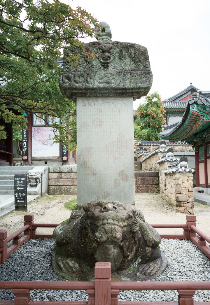 [서울=뉴시스] 구례 화엄사 벽암대사비 (사진=국가유산청 제공) 2025.07.01. photo@newsis.com *재판매 및 DB 금지