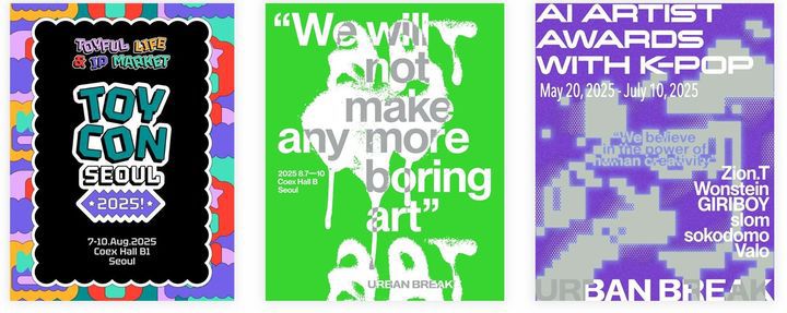 어반브레이크2025 *재판매 및 DB 금지