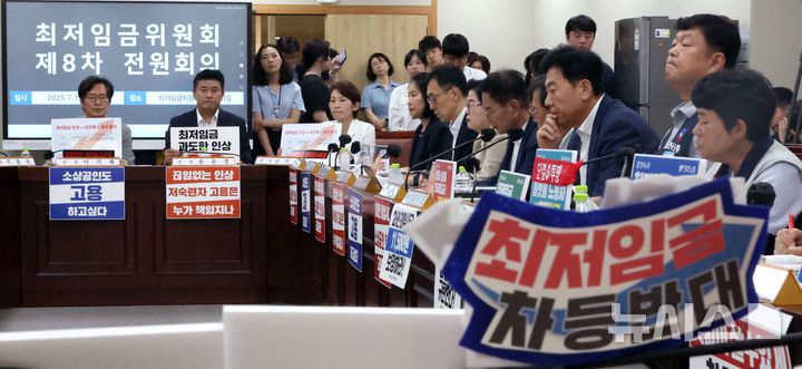 [세종=뉴시스] 강종민 기자 = 1일 세종시 정부세종청사에서 열린 최저임금위 전원회의에서 노사 위원들이 각자의 주장을 담은 피켓을 앞에 두고 회의에 임하고 있다. 2024.07.01. ppkjm@newsis.com