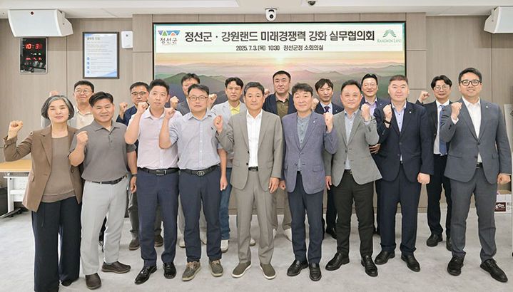 3일 정선군청 소회의실에서 정선군과 강원랜드 관계자들이 참석한 가운데 ‘강원랜드 미래 경쟁력 강화를 위한 실무협의회’를 열고 있다.(사진=정선군 제공)  *재판매 및 DB 금지