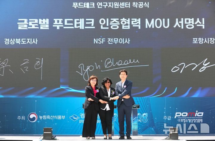 [포항=뉴시스] 송종욱 기자 = 3일 경북 포항시 북구 흥해읍 포항융합기술산업지구에서 전국 최초로 푸드테크연구지원센터 착공식이 열린 가운데 포항시·경북도가 미국위생협회(NSF)와 '글로벌 푸드테크인증 협력을 위한 업무 협약(MOU)'을 맺었다. 사진은 업무 협약(MOU)'을 맺은 후 양금희(왼쪽부터) 경북도 경제부지사, 죠티 바신 미국위생협회(NSF) 아시아태평양 총괄전무, 이강덕 포항시장이 기념 촬영하는 모습. (사진=포항시 제공) 2025.07.03. photo@newsis.com