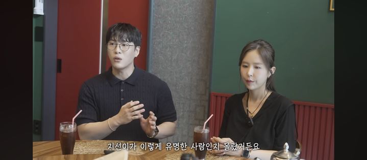 [서울=뉴시스] 문원, 신지. (사진 = 유튜브채널 '어떠신지' 캡처) 2025.07.03. photo@newsis.com *재판매 및 DB 금지