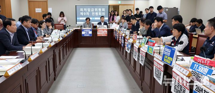 [세종=뉴시스] 강종민 기자 = 3일 세종시 정부세종청사에서 최저임금위원회 9차 전원회의가 열리고 있다. 2025.07.03. ppkjm@newsis.com