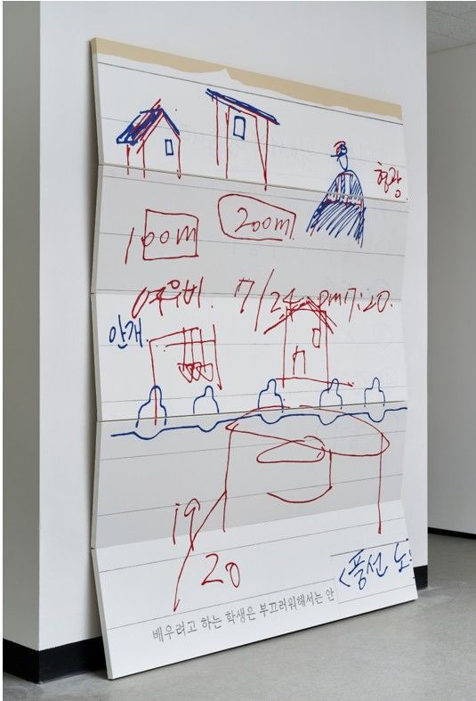 이기찬, ?????_??????, ?????, ??????????? Acrylic on canvas, 225x176cm, 2024 *재판매 및 DB 금지