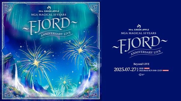 [서울=뉴시스] 'MGA MAGICAL 10 YEARS ANNIVERSARY LIVE ?FJORD?' 송출용 이미지. (사진 = 비욘드 라이브 제공) 2025.07.04. photo@newsis.com *재판매 및 DB 금지
