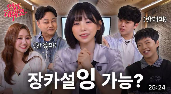 (사진='스튜디오 어서오고' 유튜브 채널 캡처) *재판매 및 DB 금지