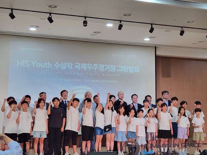 [서울=뉴시스] 이승주 기자=보령은 연세대학교 미래교육원 대강당에서 국제우주정거장(ISS)과 연결되는 'Humans In Space(HIS) Youth 수상작 우주정거장 발표 생중계' 행사를 개최했다. 사진은 참석자들의 모습. 2025.07.05. heyjude@newsis.com *재판매 및 DB 금지