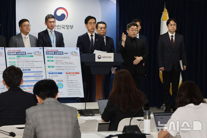 [서울=뉴시스] 배훈식 기자 = 김민재 행정안전부 장관 직무대행이 5일 오전 서울 종로구 정부서울청사에서 민생회복지원금 지급방안을 발표하고 있다. 2025.07.05. dahora83@newsis.com